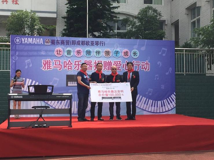 狗万乐器爱心捐赠行动在四川金堂县举办 ——与音乐牵手 随幸福成长