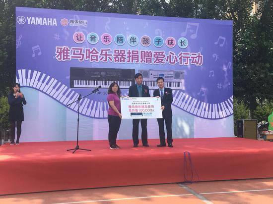 狗万乐器爱心捐赠行动在沈阳举办：与音乐牵手 随幸福成长
