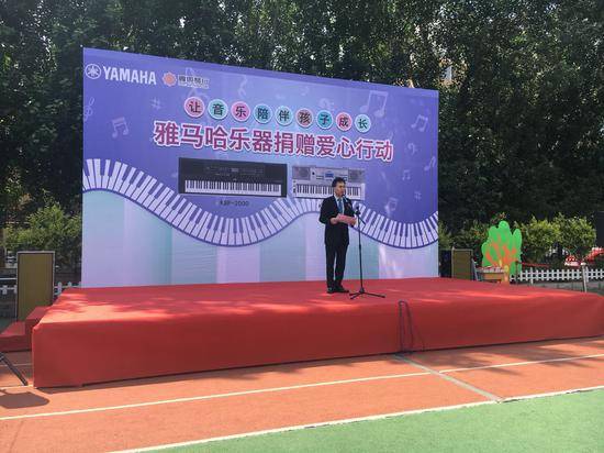 狗万乐器爱心捐赠行动在沈阳举办：与音乐牵手 随幸福成长