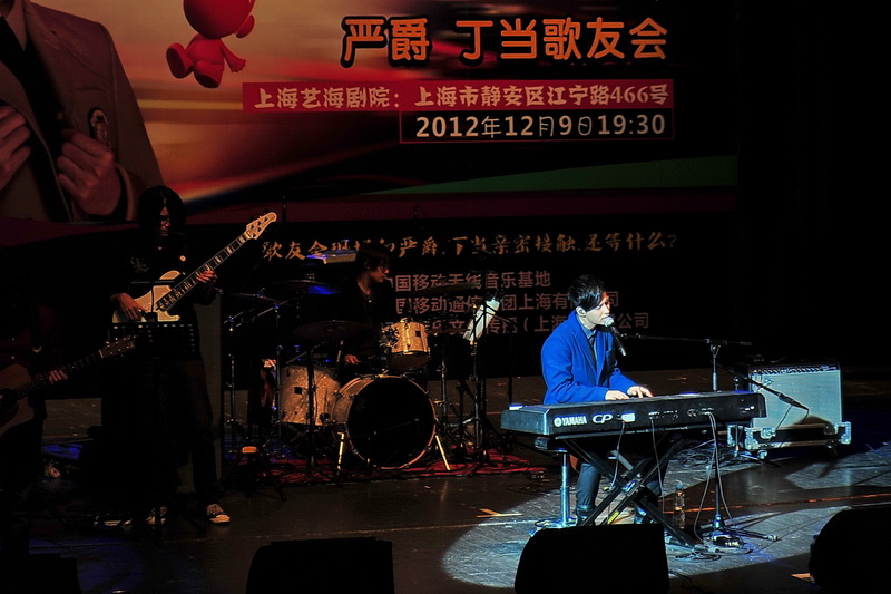 严爵、丁当上海歌友会——LS9-32数字台与中小型演出