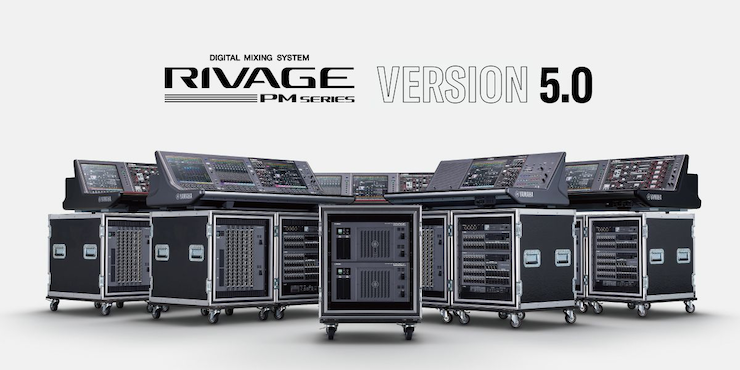 RIVAGE PM 数字调音台迎来V5.0版本固件更新，新功能兼具灵活性和兼容性！