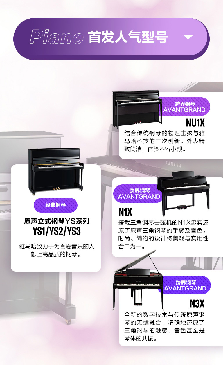 重磅官宣｜12月26日，狗万钢琴正式入驻天猫旗舰店！