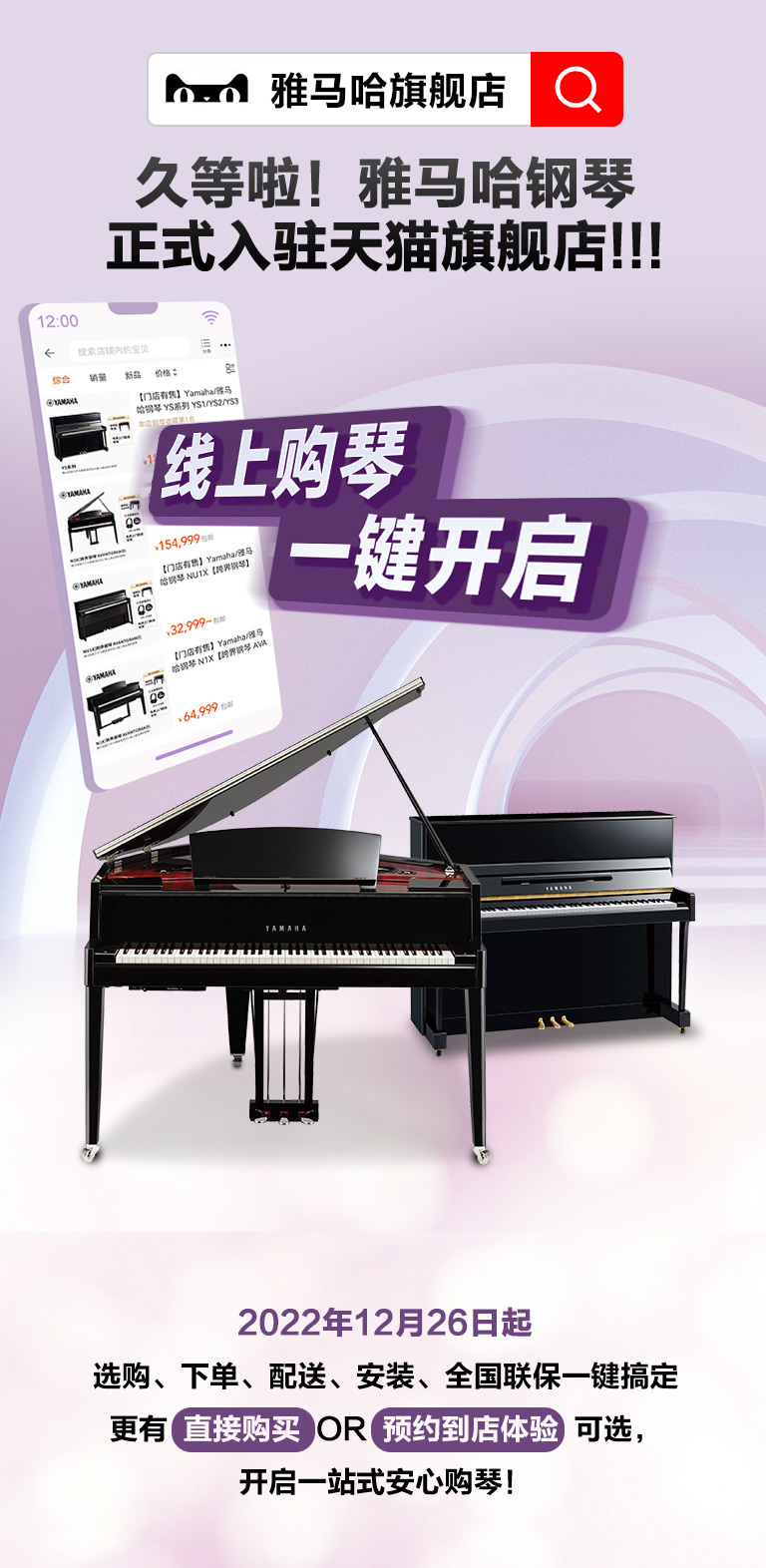 重磅官宣｜12月26日，狗万钢琴正式入驻天猫旗舰店！