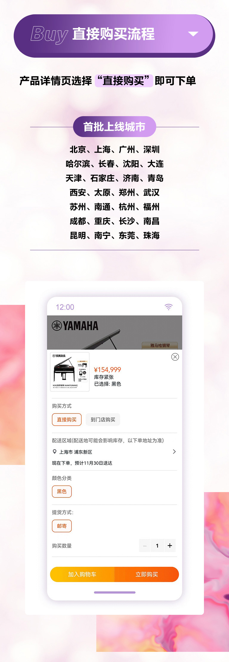 重磅官宣｜12月26日，狗万钢琴正式入驻天猫旗舰店！
