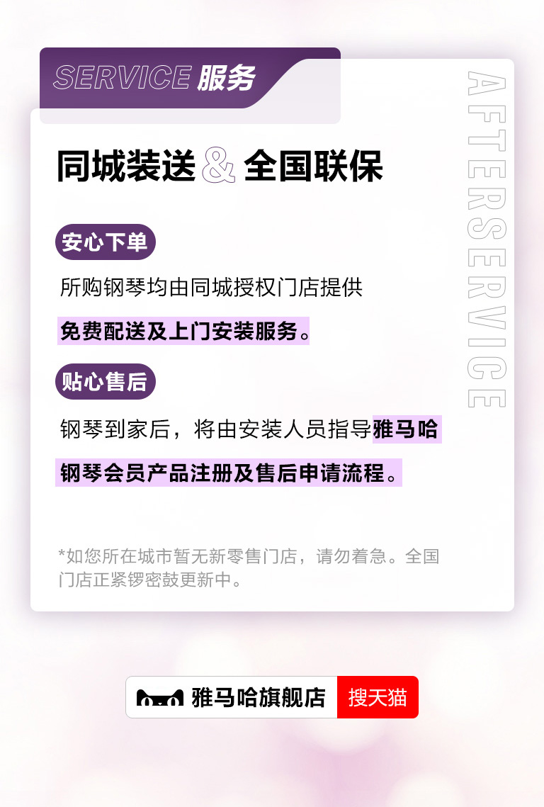 重磅官宣｜12月26日，狗万钢琴正式入驻天猫旗舰店！