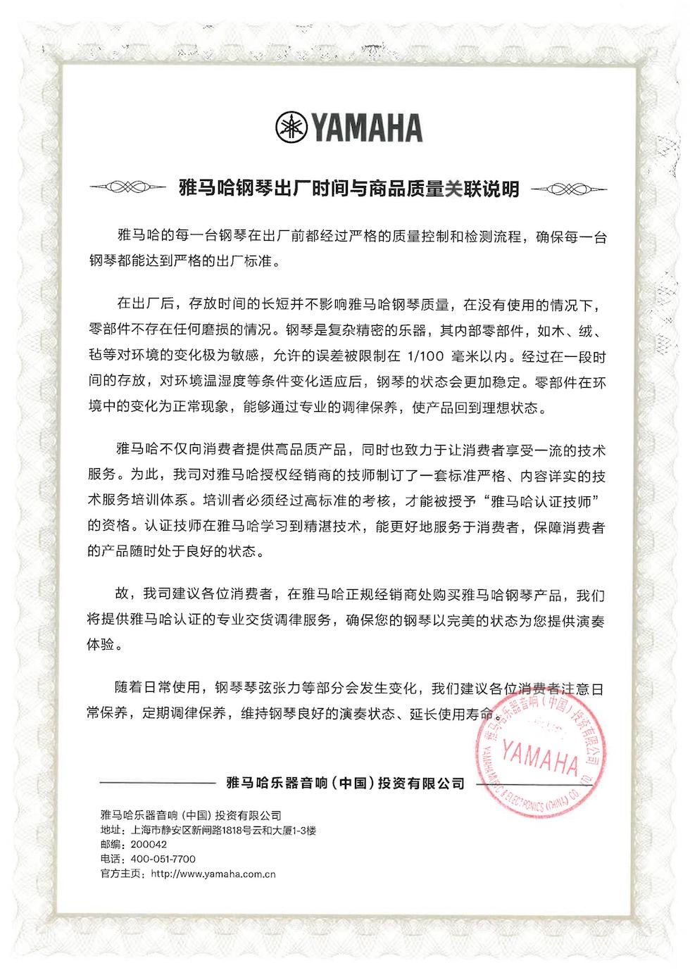 狗万钢琴出厂时间与商品质量关联说明