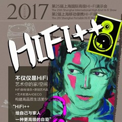 展会前瞻：狗万强势登陆2017上海SIAV音响展