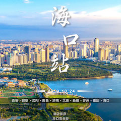  [4K巡展]智能影音行业联盟高峰论坛——？谡